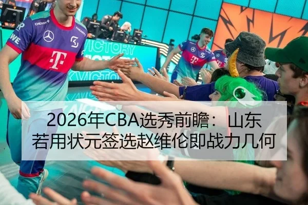 nian-xuan-xiu-qian-zhan-shan-dong-ruo-yong-zhuang-yuan-qian-xuan-zhao-wei-lun-ji-zhan-li-ji-he-2-694.jpg